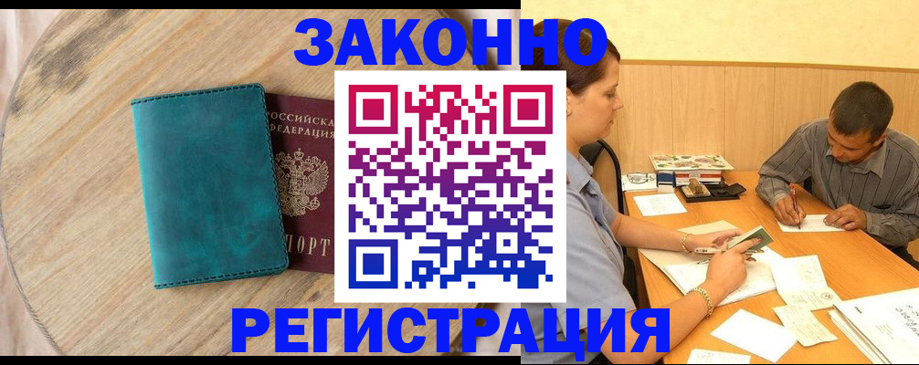 прописка для кредита в Кондопоге