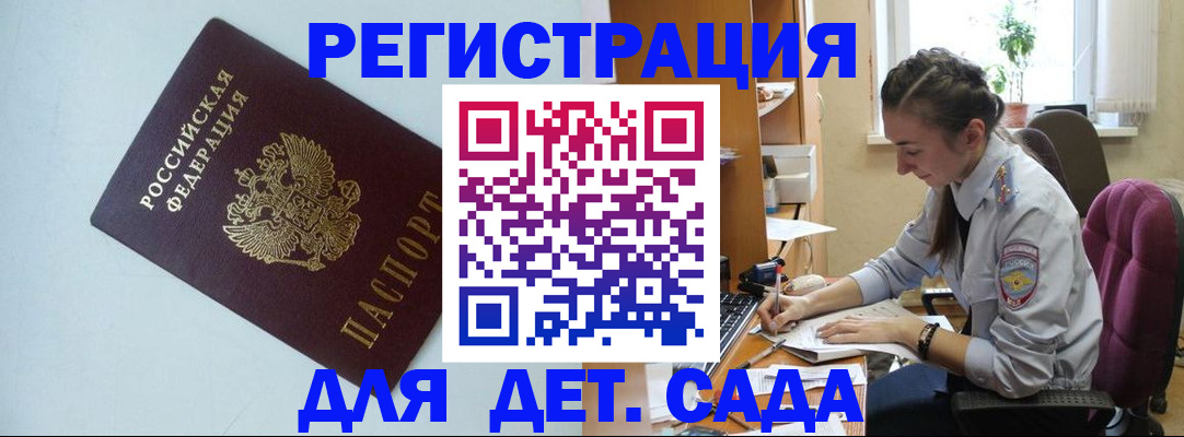 прописка регистрация в Кондопоге