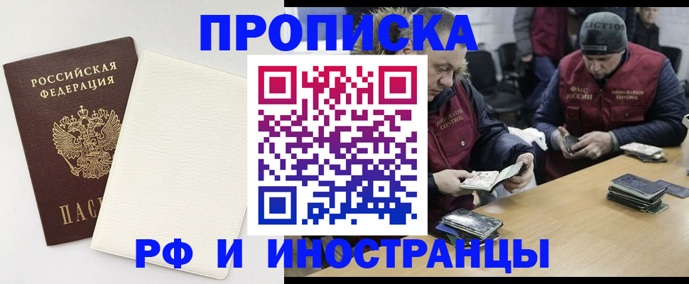 прописка гарантия в Кондопоге