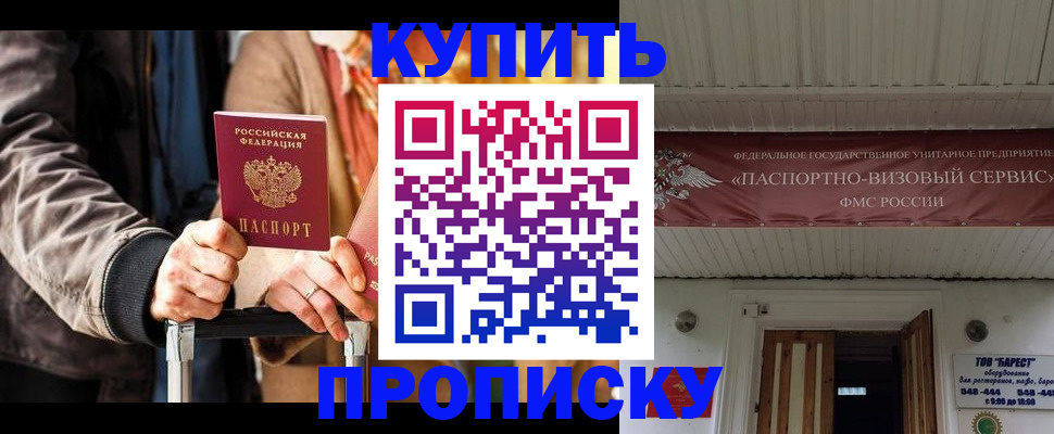 прописка в Кондопоге