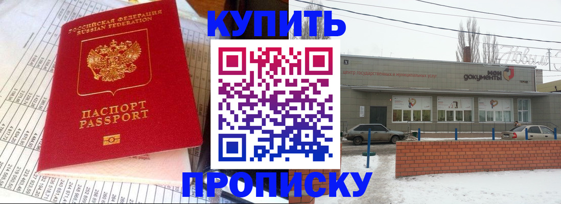 временная регистрация купить в Кондопоге